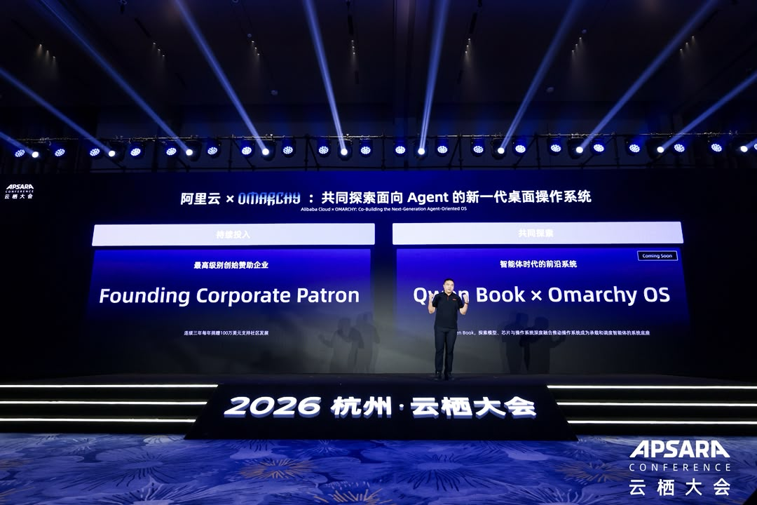 阿里云在杭州 2026 云栖大会的舞台上宣布其创始企业赞助人承诺,以及与 Omarchy 的 Qwen Book 合作。